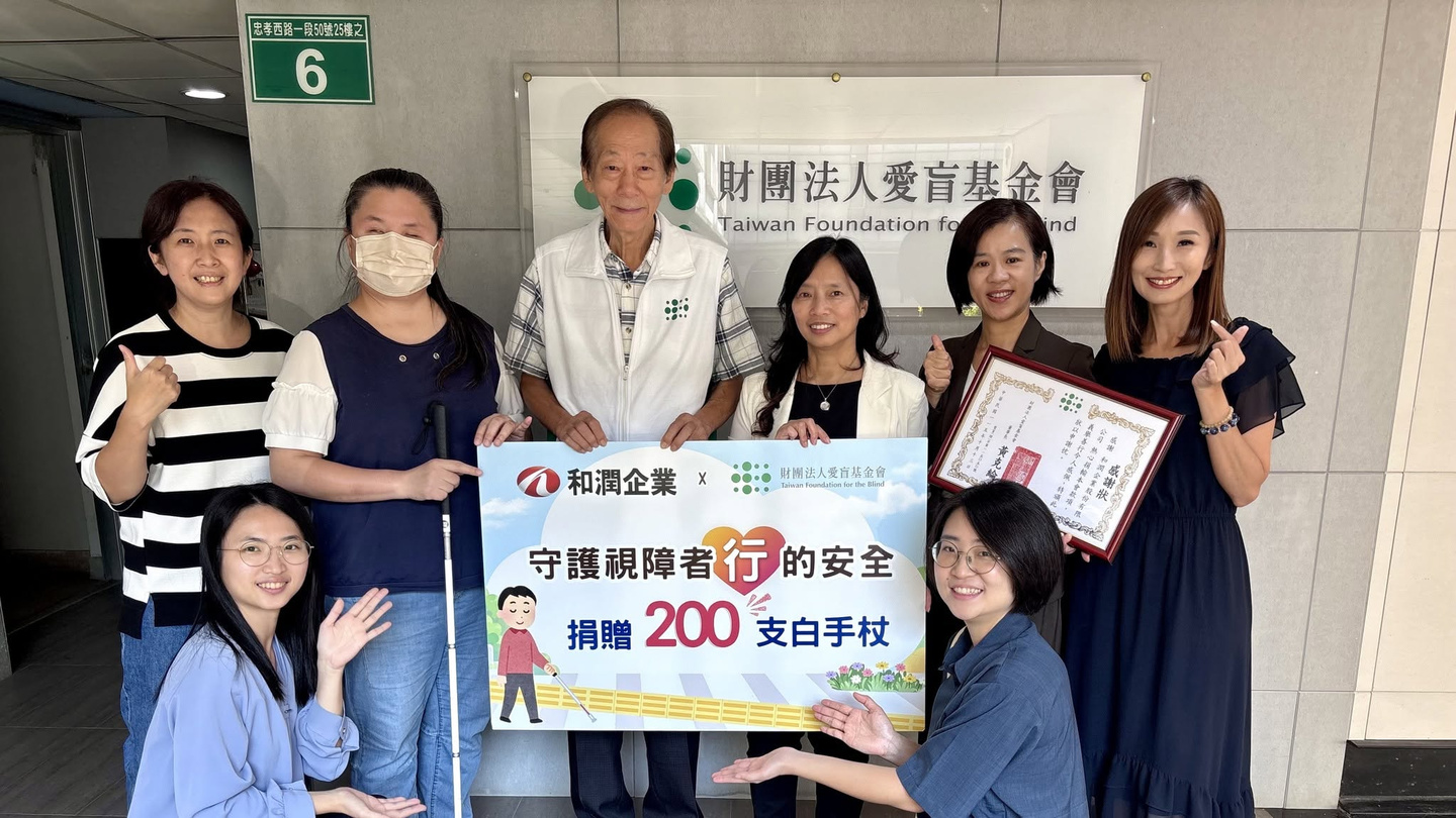 和潤捐贈200支白手杖，支持 #白手杖愛盲行動
